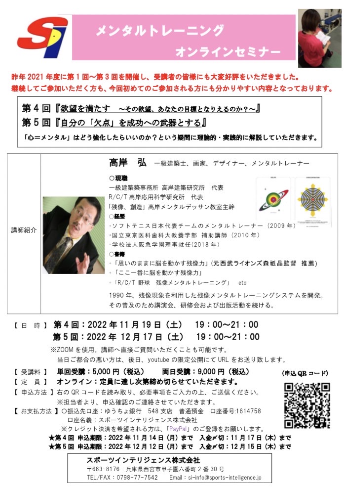 ユーキャン「メンタルトレーニング講座」テキストセット 書き込みなし】 ユーキャン メンタルトレーニング講座一式